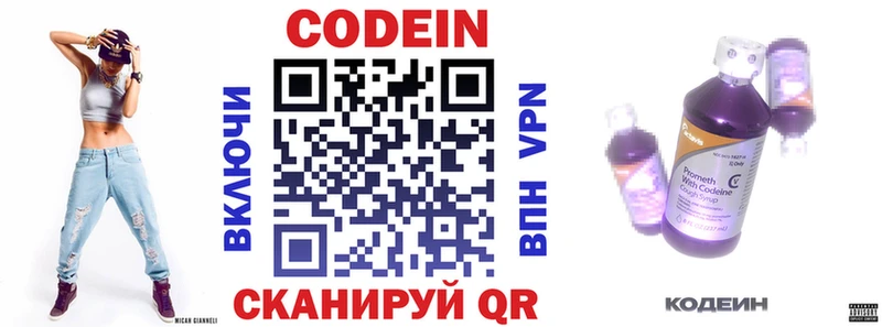 что такое наркотик  Пролетарск  Codein напиток Lean (лин) 