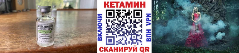КЕТАМИН VHQ Пролетарск