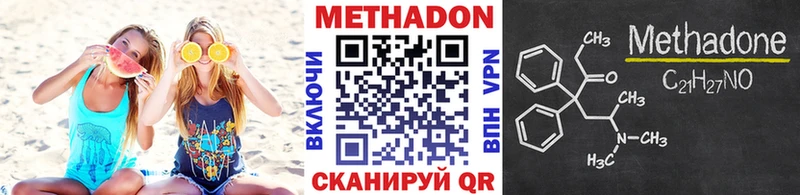 МЕТАДОН VHQ  Пролетарск 